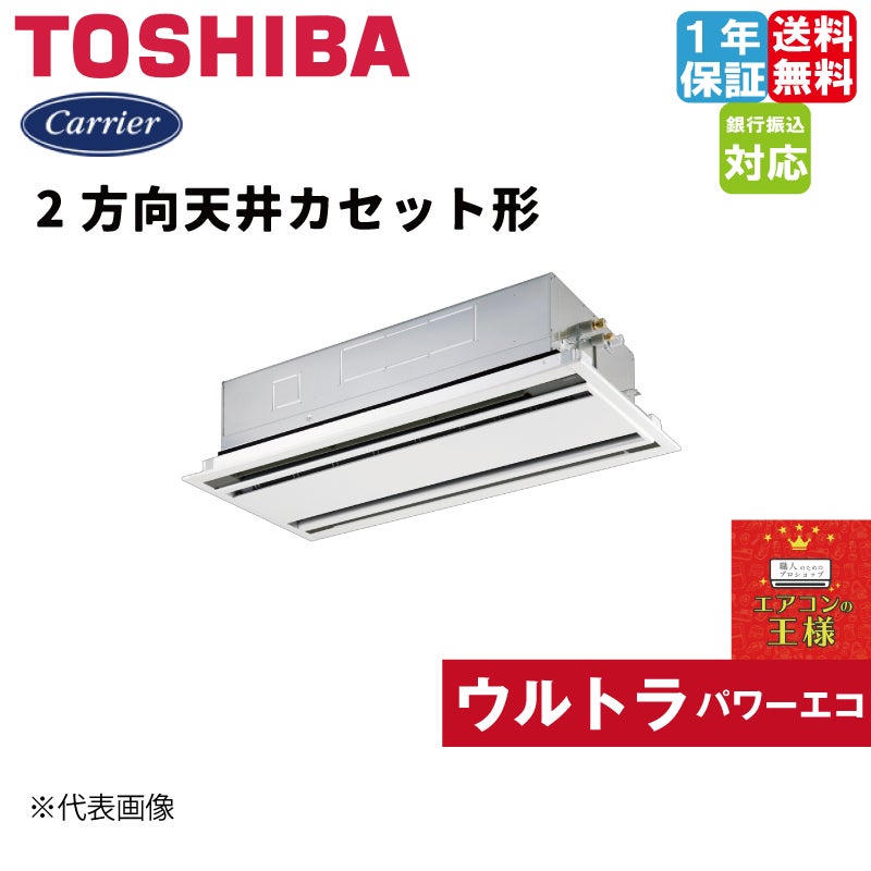 GWXA06313JXU｜日本キヤリア（旧東芝） 業務用エアコン ウルトラパワー 