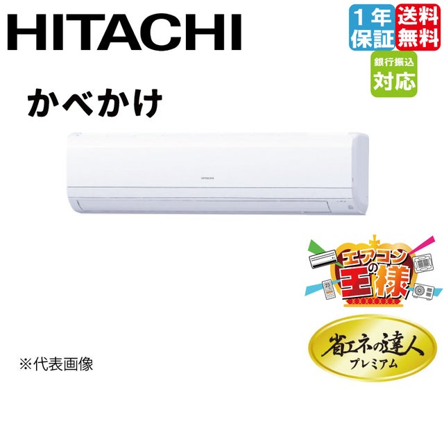 最安値ルームエアコン・業務用エアコン・テンカセエアコン・ハウジング