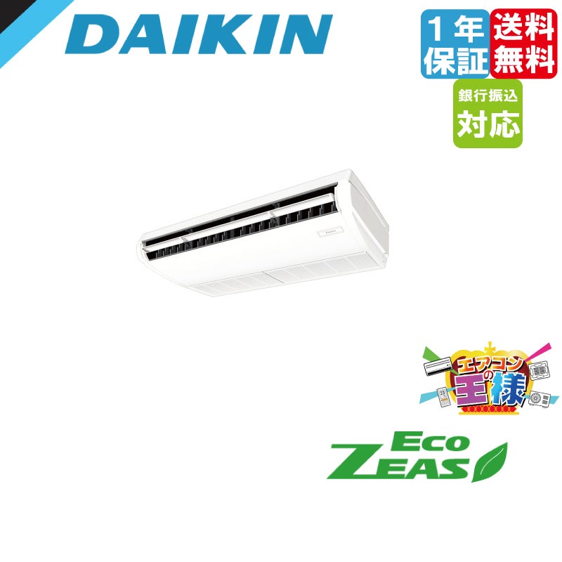 ◎標準工事込み◎ダイキン◎ 3馬力SZRC80BYT-F ◎兵庫県限定◎ ◎標準工事込み◎ダイキン◎ 3馬力SZRC80BYT-F ◎兵庫県限定◎