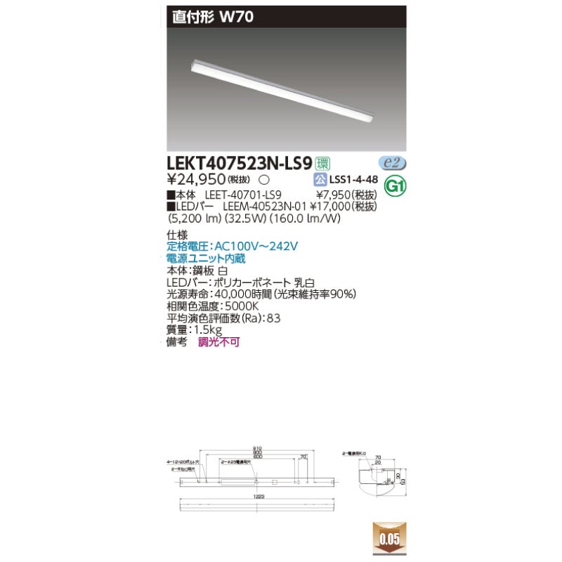 東芝　LEKR426523D-LD9　ベースライト TENQOO埋込40形 下面開放 W220 LED(昼光色) 電源ユニット内蔵 調光 東芝 LEKR426523D-LD9 ベースライト TENQOO埋込40形 下面開放 W220 LED