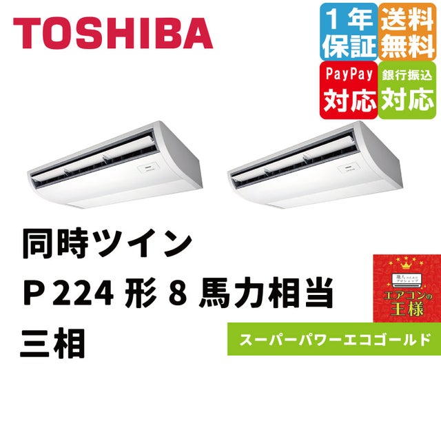 3馬力　天カセ　4方向　三相200v ツイン　ゴールドワイヤード 楽天市場】業務用エアコン 3馬力 天井カセット4方向 ダイキン