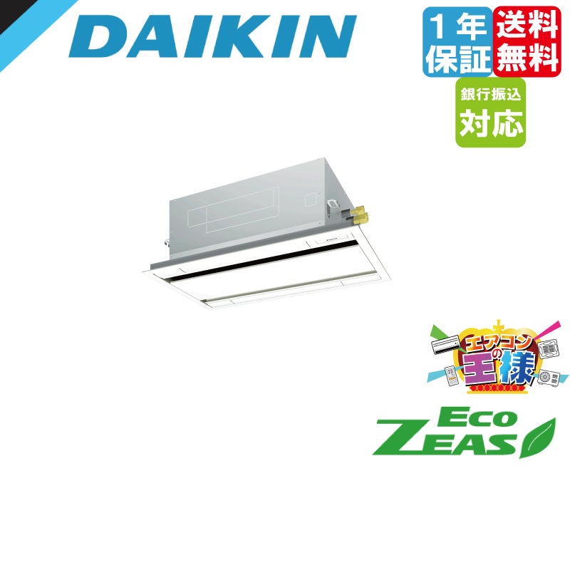 szrg45byv-ecozeas-2-1-8