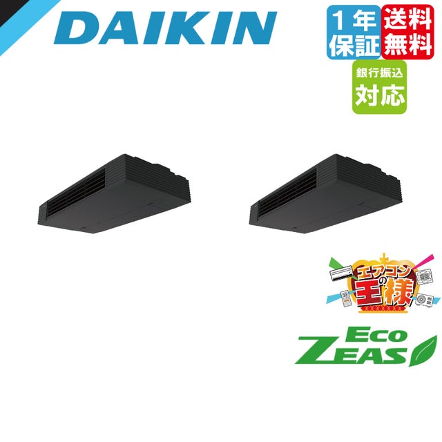 【新品業務用エアコン最安値】ダイキン製　壁掛け形3馬力単相ワイヤード　エコジアス 業務用エアコン 3馬力 壁掛け形 ダイキン同時ツイン 冷暖房SZRA80BYNVD
