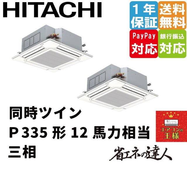 最安値ルームエアコン・業務用エアコン・テンカセエアコン