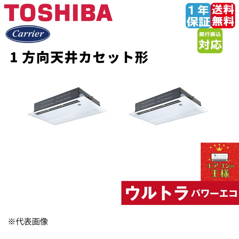 GSXB16013MUB｜日本キヤリア（旧東芝） 業務用エアコン ウルトラ
