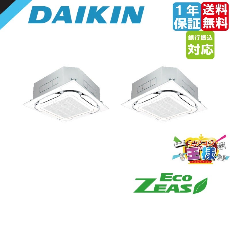 専用② ブラック2台★SZRC112BJDダイキン 業務用エアコン SZRC112BY ダイキン シングル(室内機1台×室外機1台) 業務用