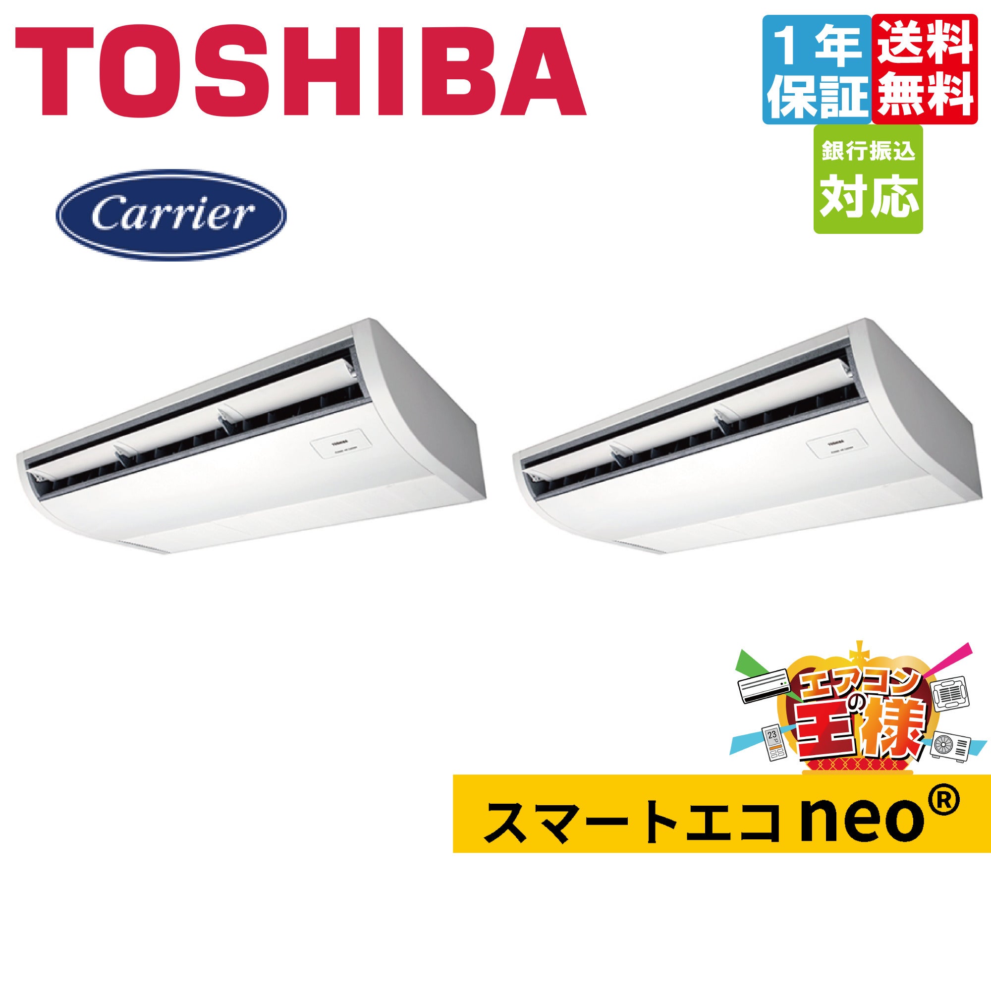 GCEA16011XU｜東芝 業務用エアコン スマートエコneo 天井吊形 6馬力