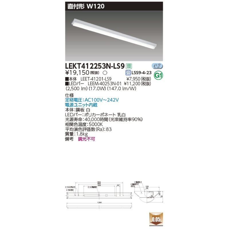 ム*ン様 LED 6900lm 照明器具 LEKT412693N-LS9 東芝 LEKT412693N-LS9|東芝ライテック施設用LEDベース照明器具| LED