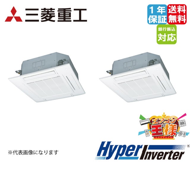 Mitsubishi Electric インバーターエアコン 本体 FDTXP1123HPAG4AG 三菱重工 業務用エアコン セゾンインバーター 天井