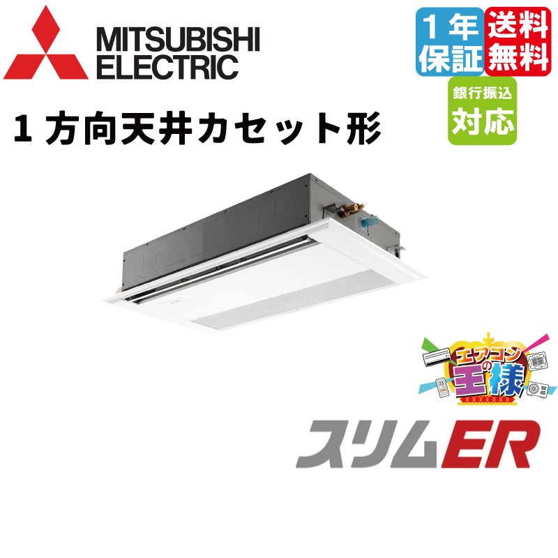 Mitsubishi Electric インバーターエアコン 本体 三菱床置型インバーターエアコン