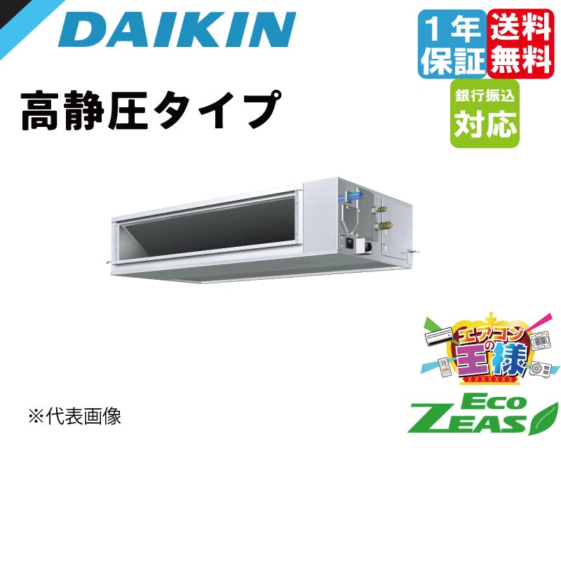冷暖房、空調 ※ DAIKINダイキン EcoZEAS 冷暖房 室外機 RZRP112BY