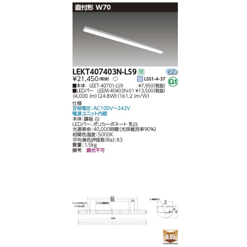 東芝　LEDベースライト 埋込形 40タイプ 下面開放W190 Hf32×2灯定格出力相当 温白色 リモコン別売　LEER-41902N-XD9+LEEM-40524WW-HG ※受注生産品 TENQOO埋込40形W190プル 東芝ライテック 一体型LED(埋込下面開放