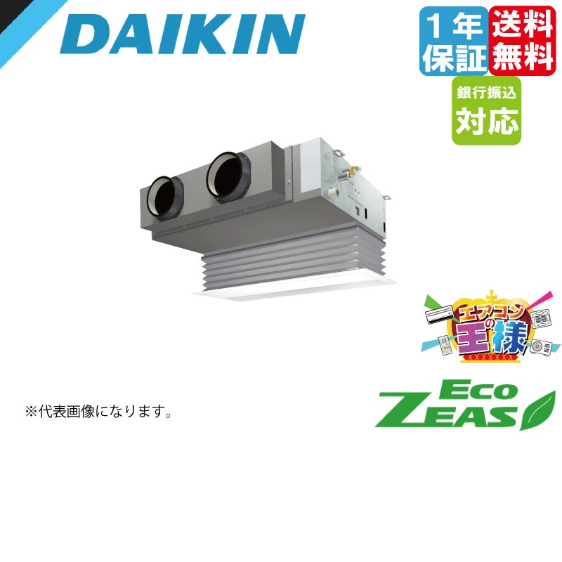 カート | 最安値ルームエアコン・業務用エアコン・テンカセエアコン