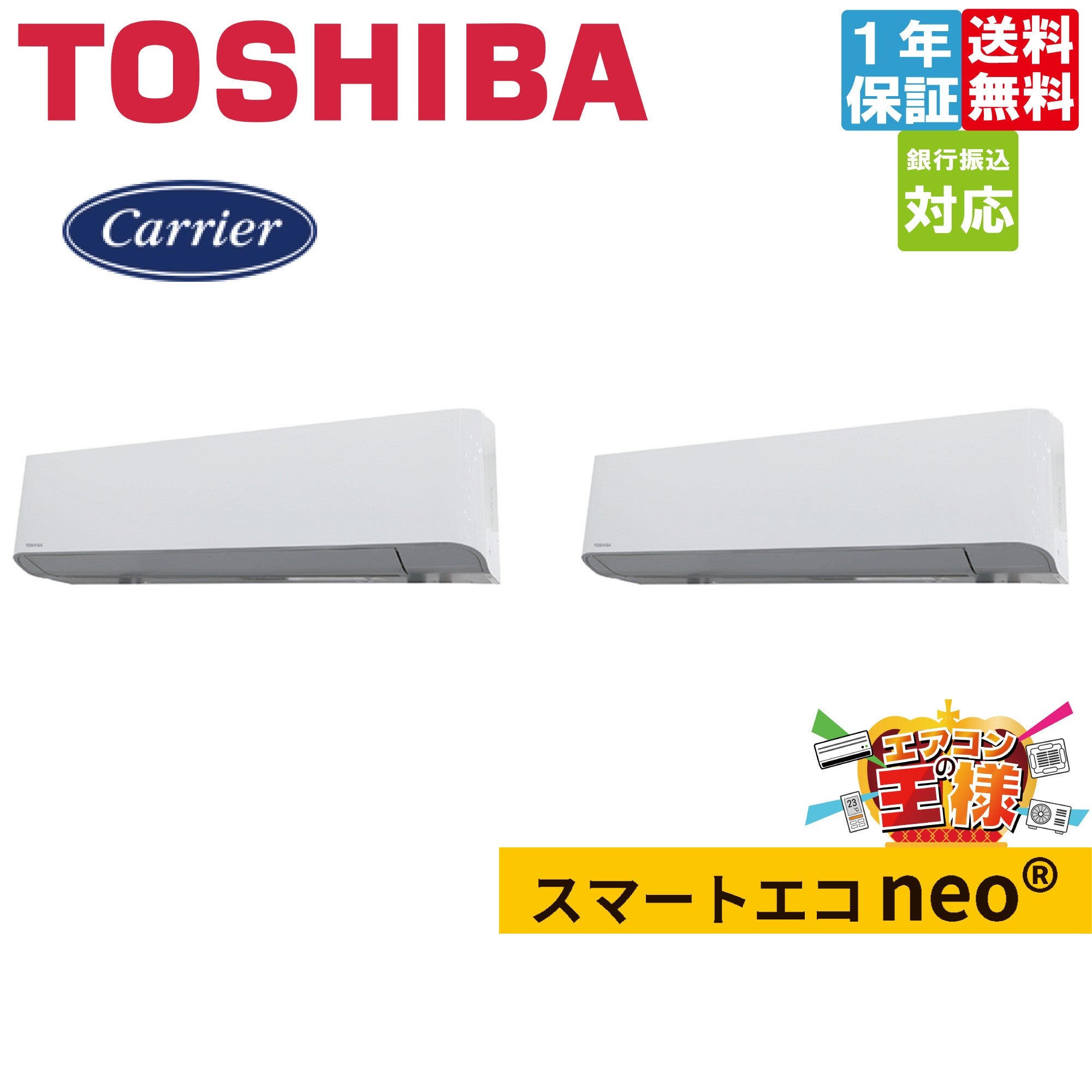 GKEA08011XU｜東芝業務用エアコン スマートエコneo壁掛形 3馬力