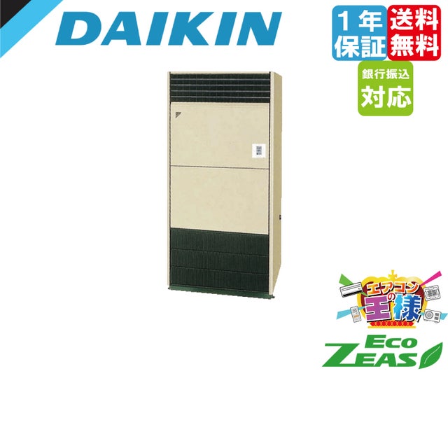 最安値ルームエアコン・業務用エアコン・テンカセエアコン・ハウジング