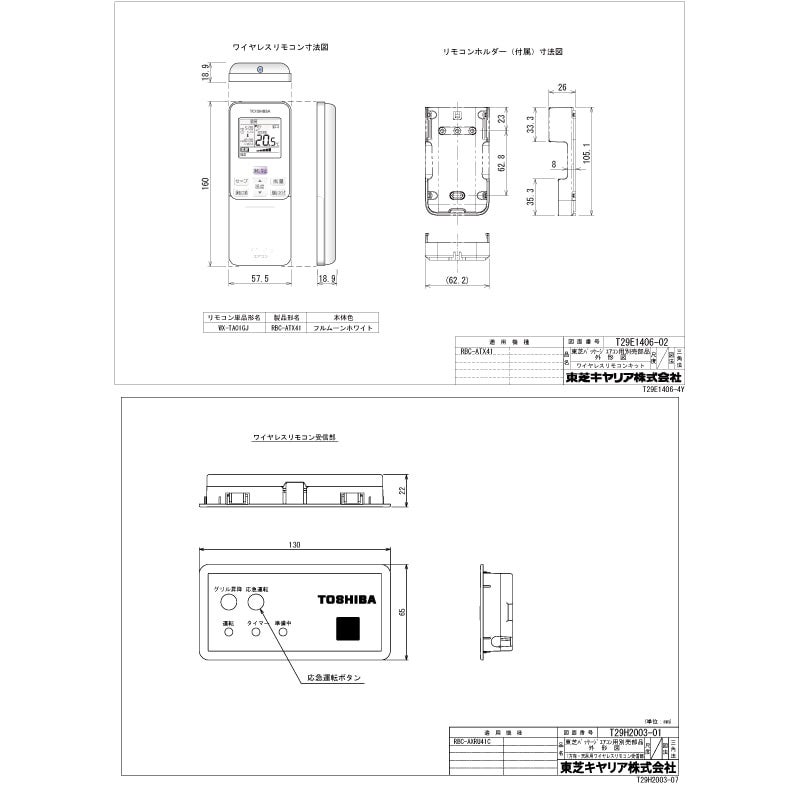 GCXA08013XU｜東芝 業務用エアコン ウルトラパワーエコ 天井吊形