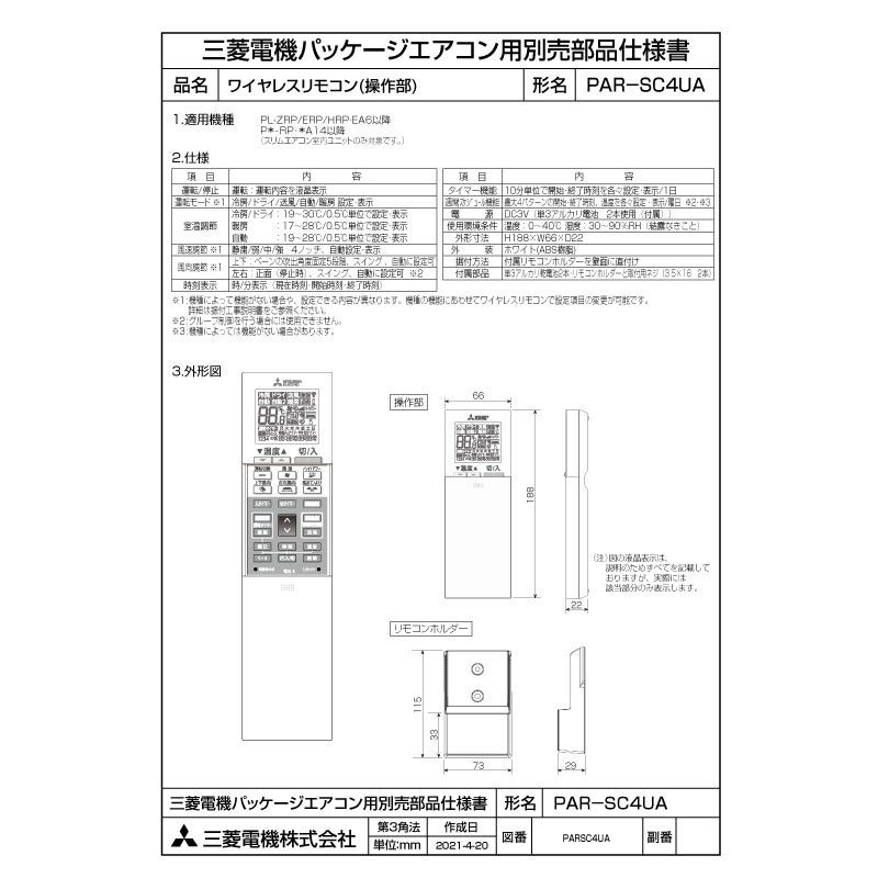 PCZ-ZRMP50SKL5｜三菱電機 業務用エアコン スリムZR 天吊形 2馬力
