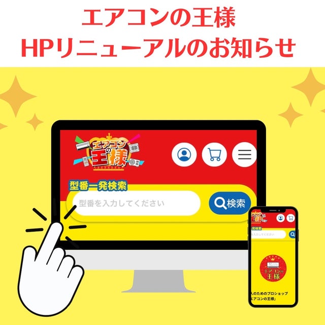 最安値ルームエアコン・業務用エアコン・テンカセエアコン・ハウジング