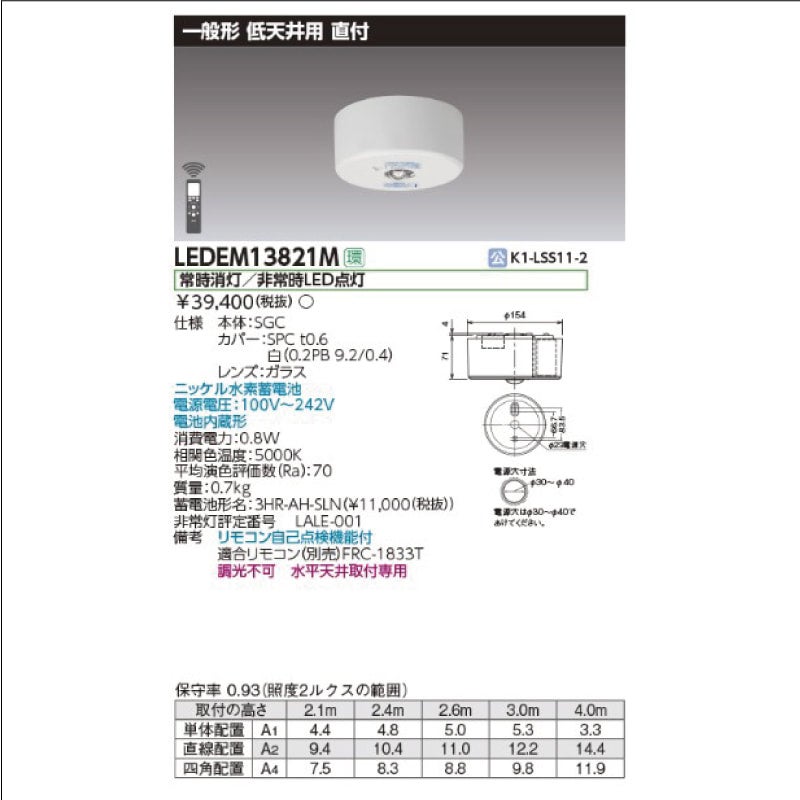 TOSHIBA LEDEM13221M 3台