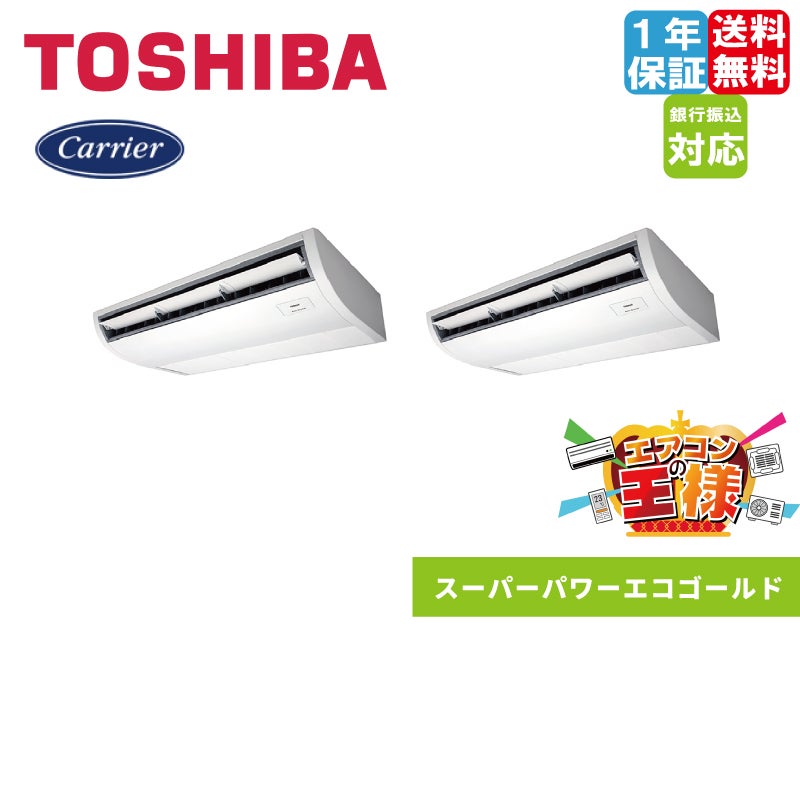 東芝 パッケージエアコン 3馬力 | APPS-BICENTENARIO-PRD-01 