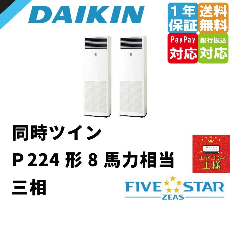 ID:G908243 セパレートエアコン2．5k