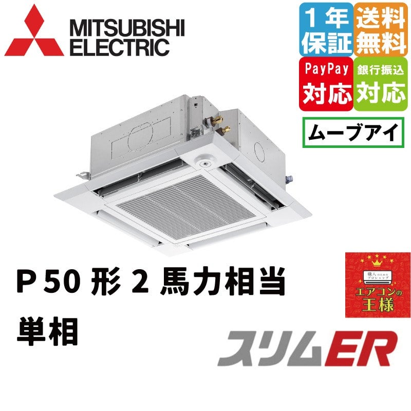 未使用品】三菱電機/Mitsubishi Electric PLP-P160EWH4 パッケージ