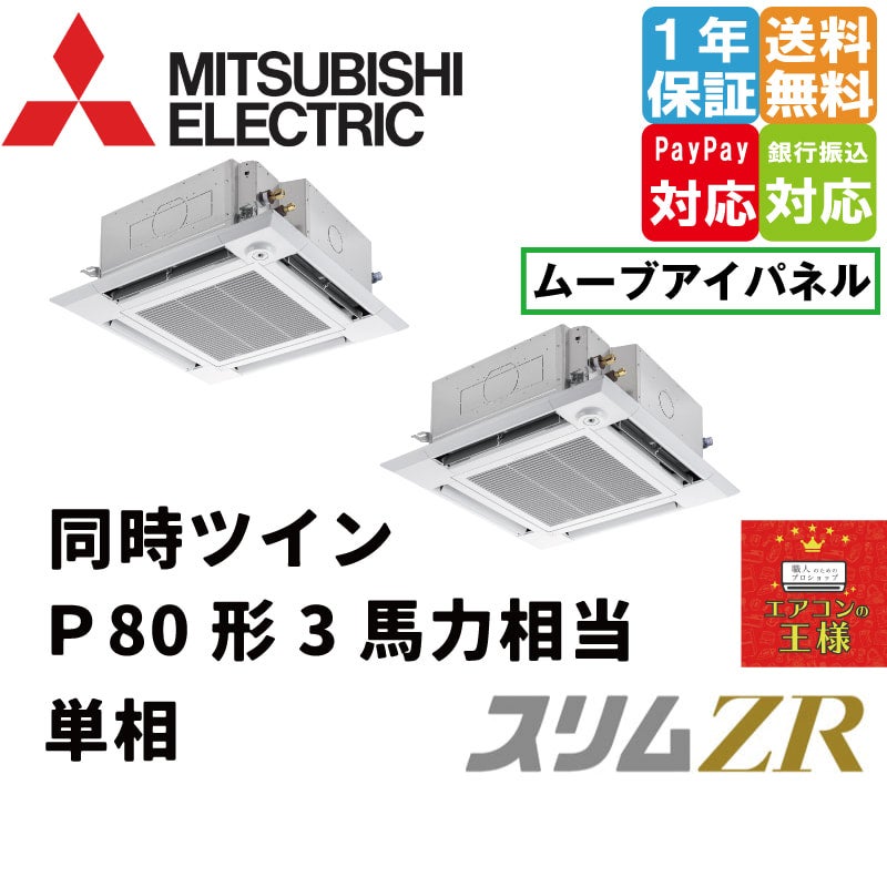 plzx-zrmp80shf3-zr-4-i-3