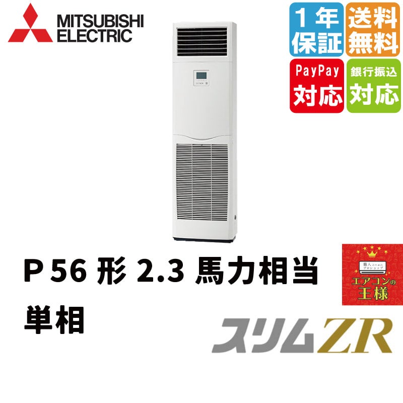 psz-zrmp56sk3-zr-2-3-200v-r32