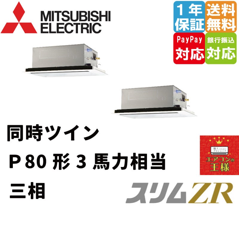 PLZX ZRMP80L3 ZR 2 3 200V plzx-zrmp80l3-zr-2-3-200v