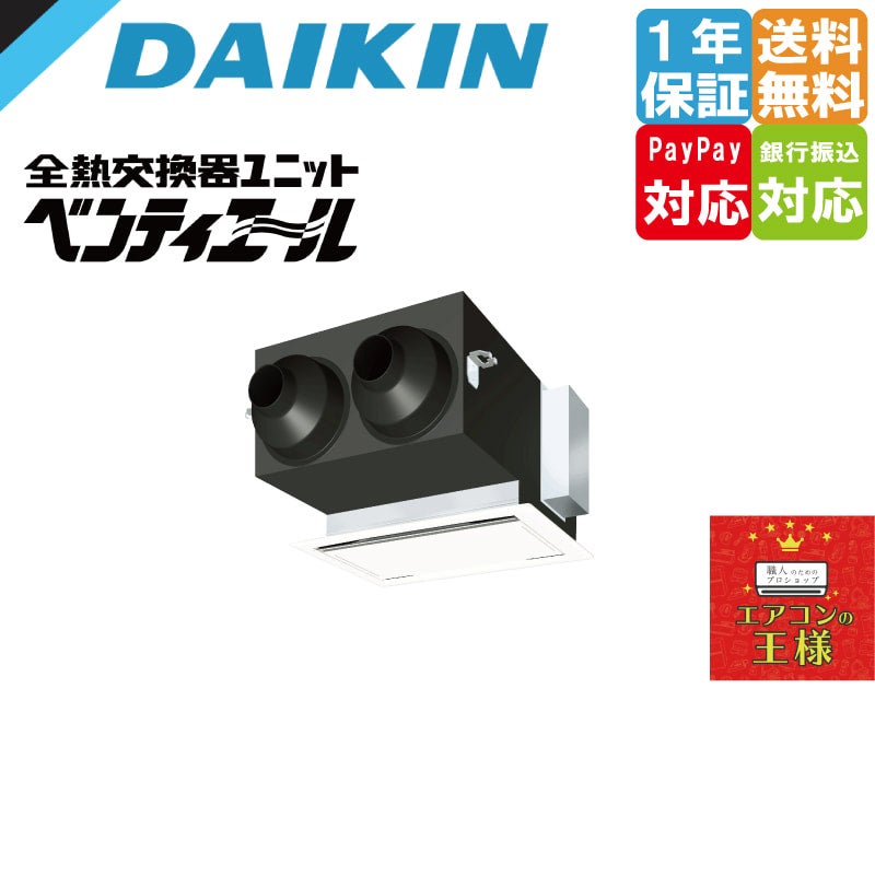 www.haoming.jp - DAIKIN 業務用エアコン パネル 価格比較