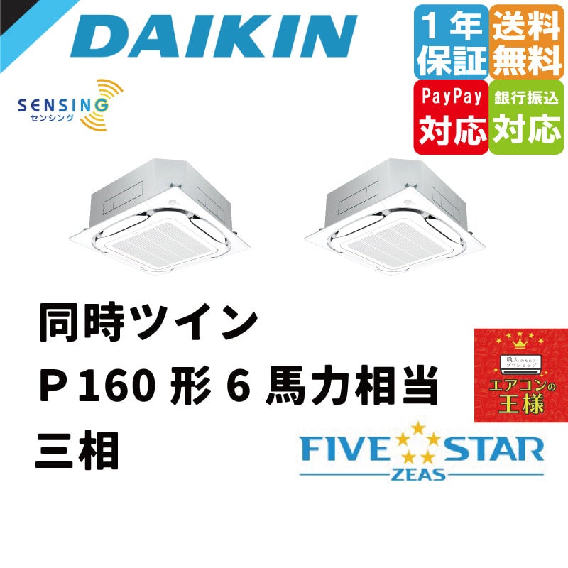 SSRC140CD ダイキン 業務用エアコン-