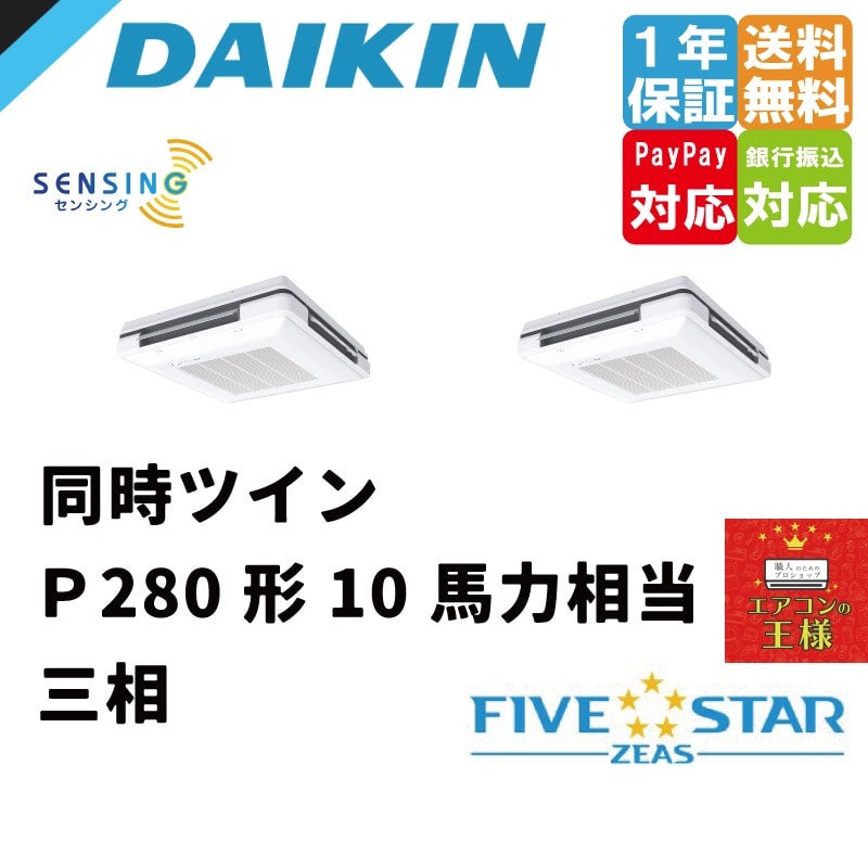 ダイキン UCDP280D １０馬力 ファッション 水冷式 DAIKIN