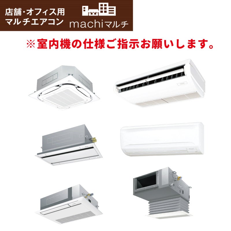 マルチエアコンRAMー22NXP室内機2台、室外機RACー44N2XP1台 日立