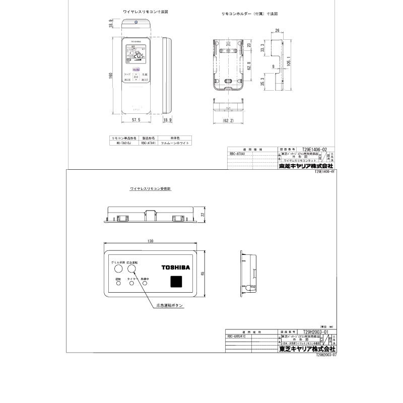 RCSA06344JXU 東芝 業務用エアコン スーパーパワーエコゴールド 天井吊