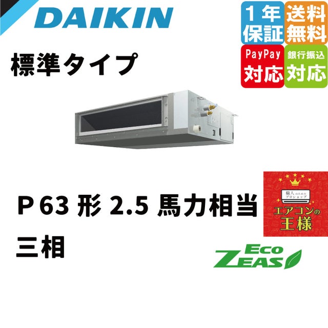 天井埋込ダクト形 業務用エアコン 4馬力 古い シングル 省エネ型