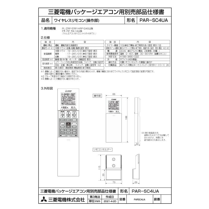 PCZ-ERMP140KL4｜三菱電機 業務用エアコン スリムER 天吊形 5馬力 シングル 標準省エネ 三相200V ワイヤレス 冷媒R32 |  最安値ルームエアコン・業務用エアコン・テンカセエアコン・ハウジングエアコン・工場用エアコン販売｜エアコンの王様西宮店 | エアコン最安値なら ...