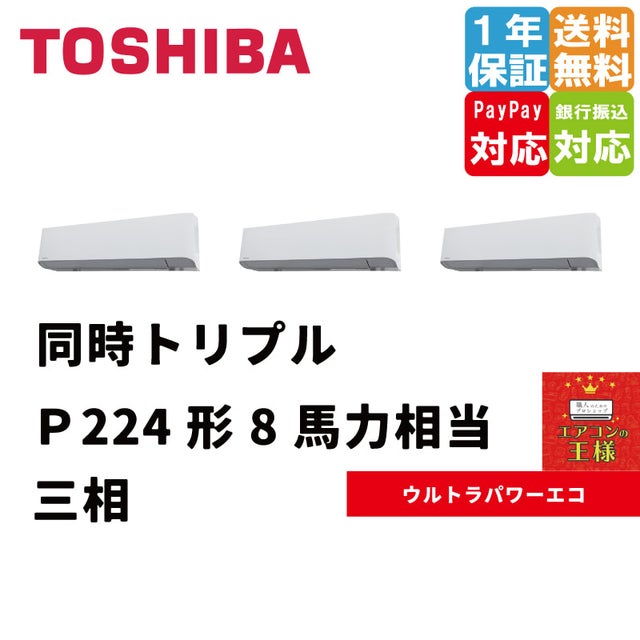 業務用エアコン「1年2ヶ月使用美品」【東芝カスタムエアコンウルトラパワーエコ】