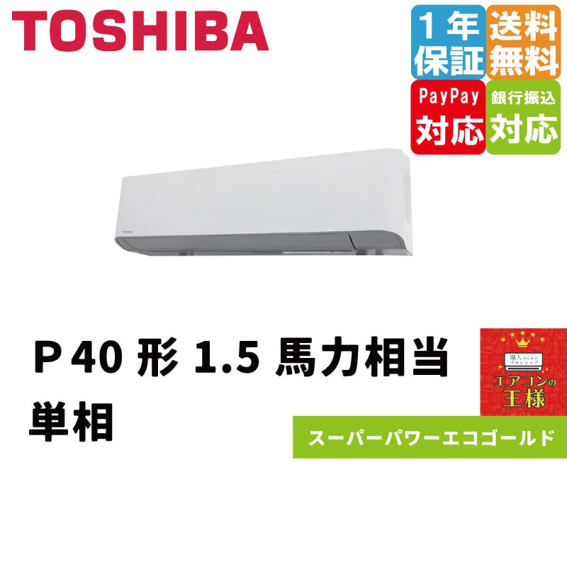 GKSA08013MUB｜日本キヤリア（旧東芝） 業務用エアコン スーパーパワーエコゴールド 壁掛形 3馬力 シングル 標準省エネ 三相200V  ワイヤード 冷媒R32 | 最安値ルームエアコン・業務用エアコン・テンカセエアコン・ハウジングエアコン・工場用エアコン販売｜エアコンの王様 ...