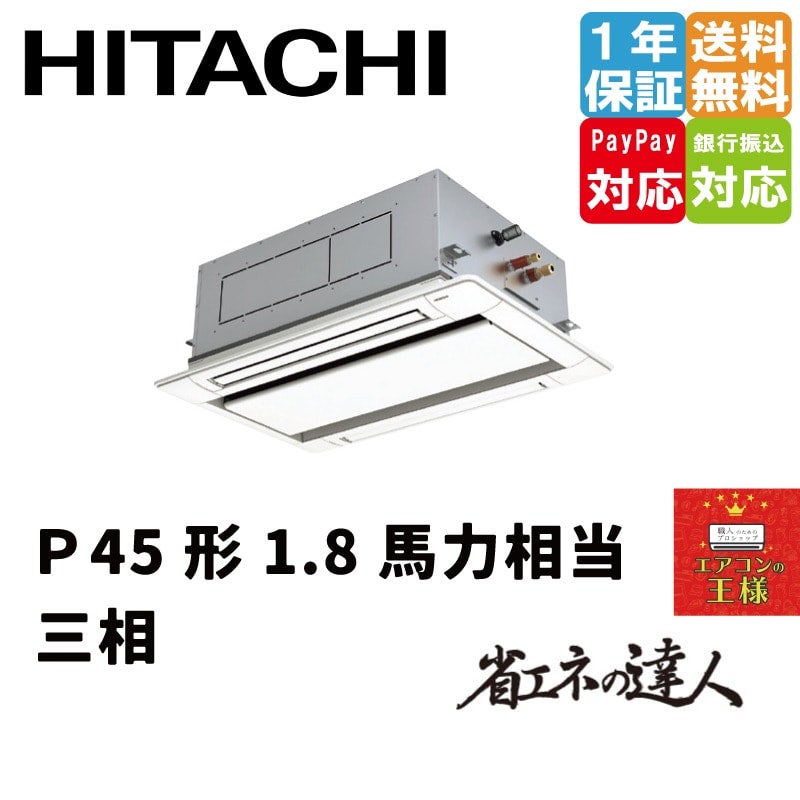 日立エアコンRASーGP40RSHJ3 室外機新品 200V