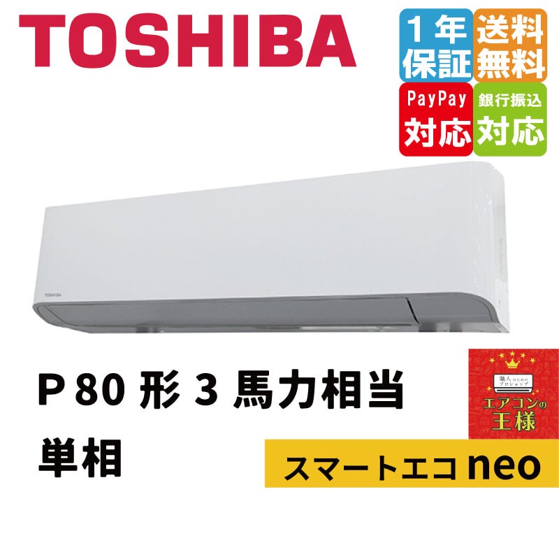 東芝パッケージ エアコン 単相200v 3馬力 - 家具